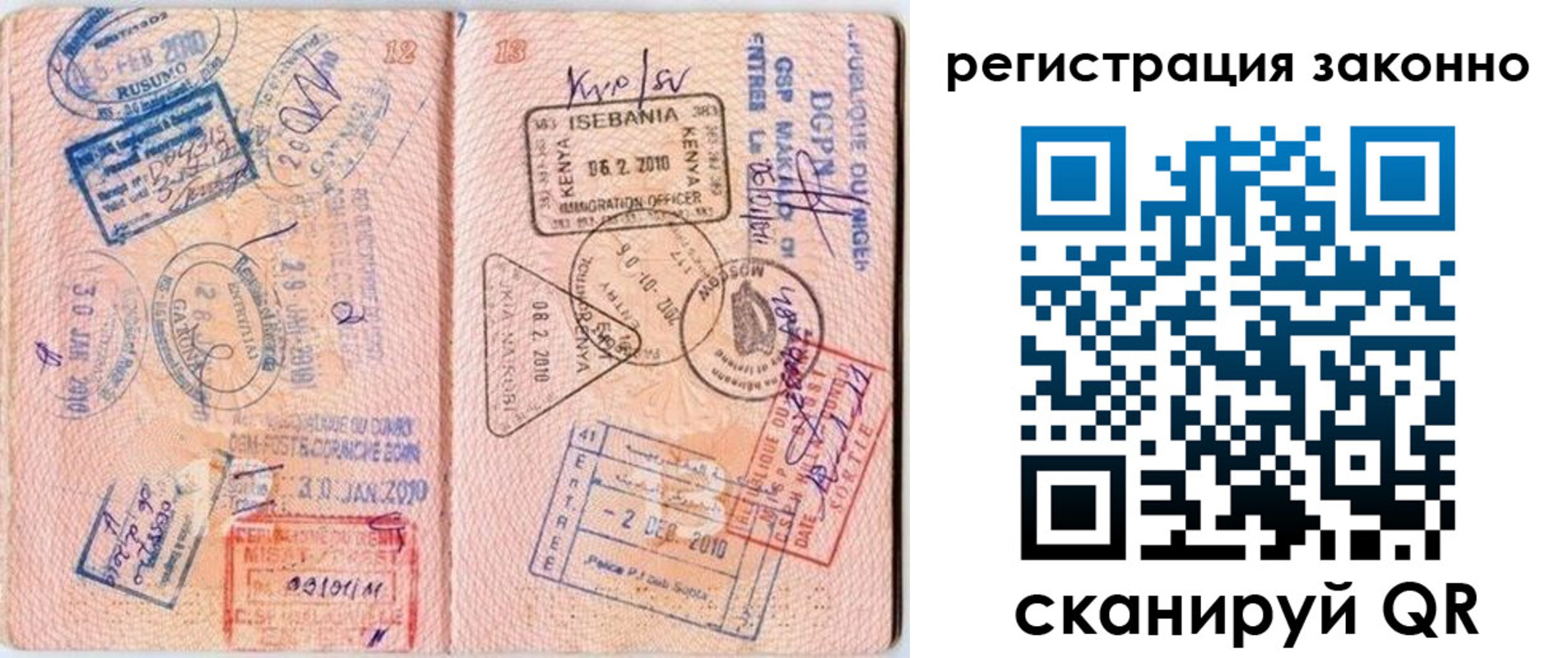 прописка для военкомата в Октябрьском