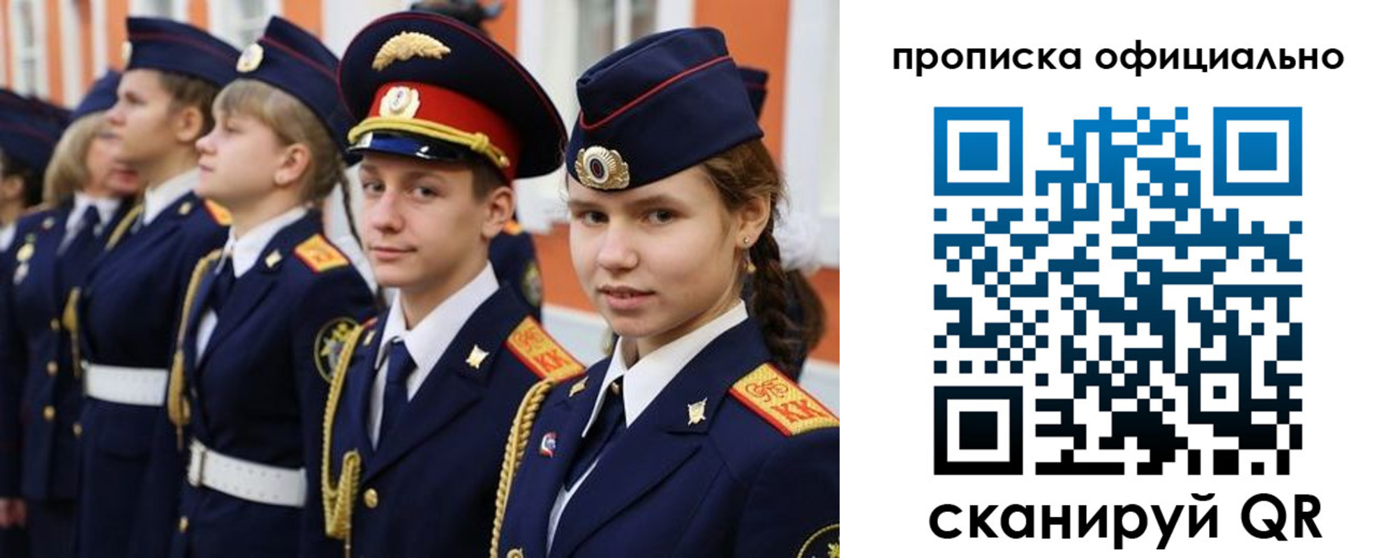 прописка для кредита в Октябрьском