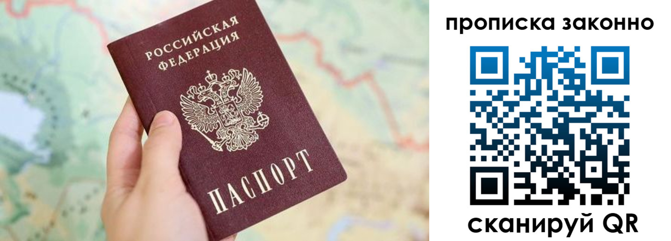 прописка для школы в Октябрьском