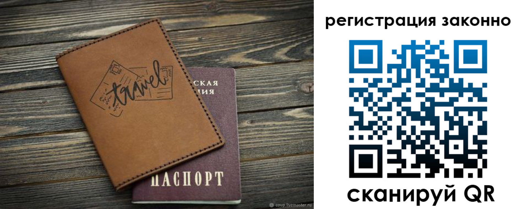 купить прописку в Октябрьском