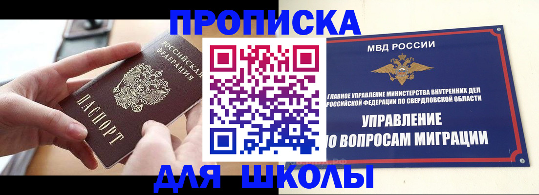 временная регистрация недорого в Октябрьском