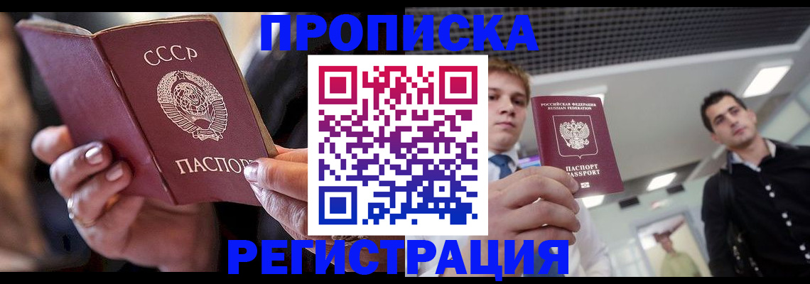 прописка 2025 в Октябрьском