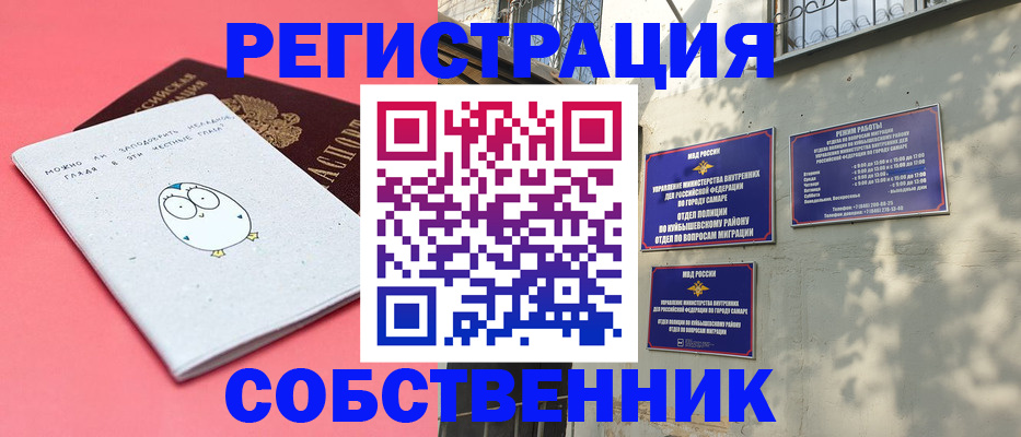 миграционный учет в Октябрьском