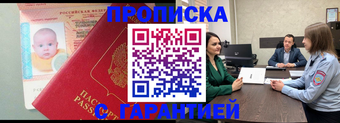 регистрация в Октябрьском