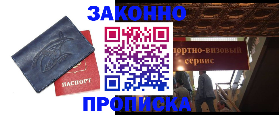 прописка поиск в Октябрьском