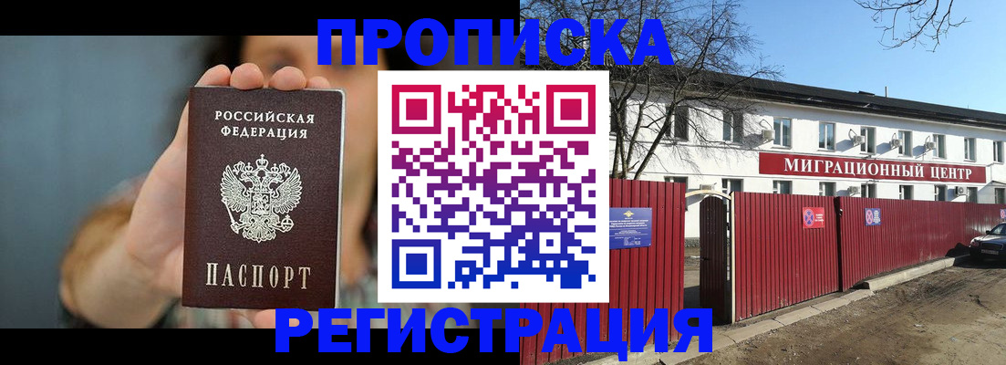 где прописаться в Октябрьском